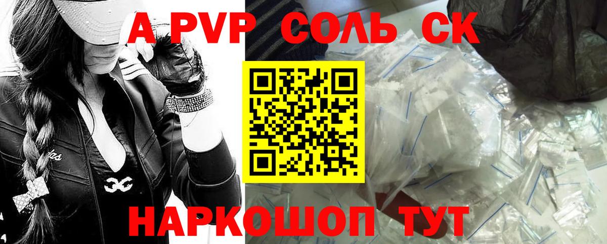 A PVP VHQ Архангельск