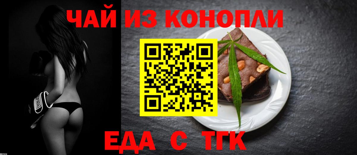 Архангельск  Cannafood конопля  Вход с VPN 