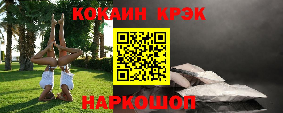 Архангельск  COCAIN VHQ  Кокаин  Вход с VPN  Кокаин Эквадор 