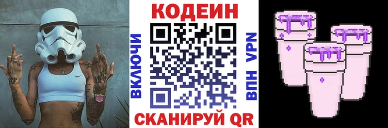 Codein напиток Lean (лин)  ссылка на мегу ссылки  Архангельск 