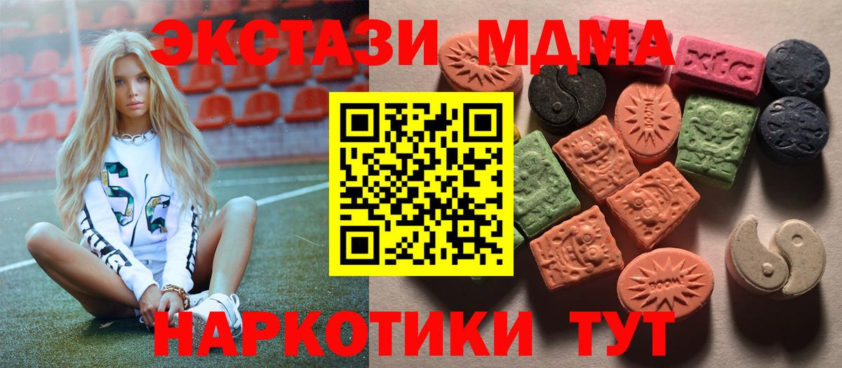 Экстази диски Архангельск