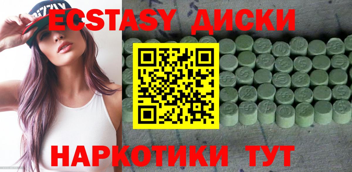 ЭКСТАЗИ Дубай  Вход с VPN  ЭКСТАЗИ 99%  Ecstasy  Архангельск 