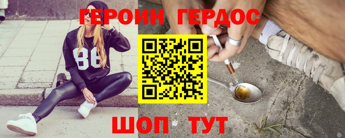 Архангельск  Героин Heroin  Героин  Вход с VPN 