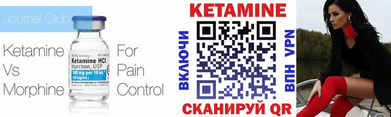 КЕТАМИН ketamine  Архангельск 