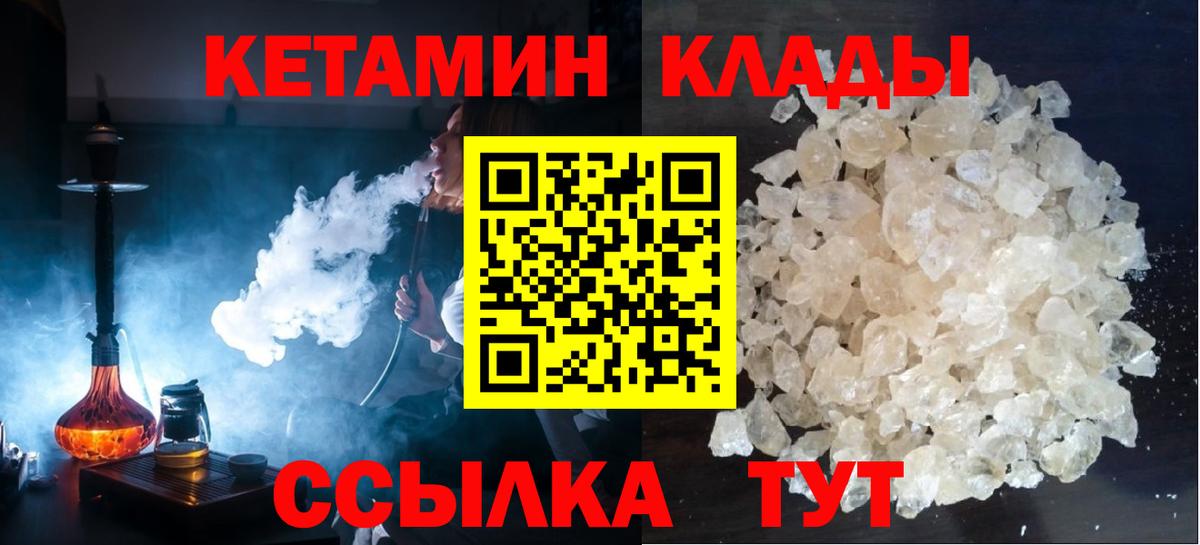 КЕТАМИН ketamine Архангельск