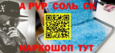 ALPHA-PVP Аргун