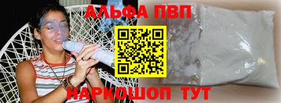 ALPHA-PVP Аргун