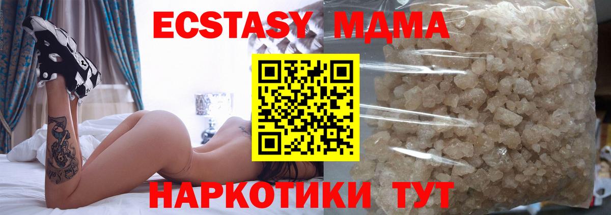 Архангельск  МДМА молли  Вход с VPN 