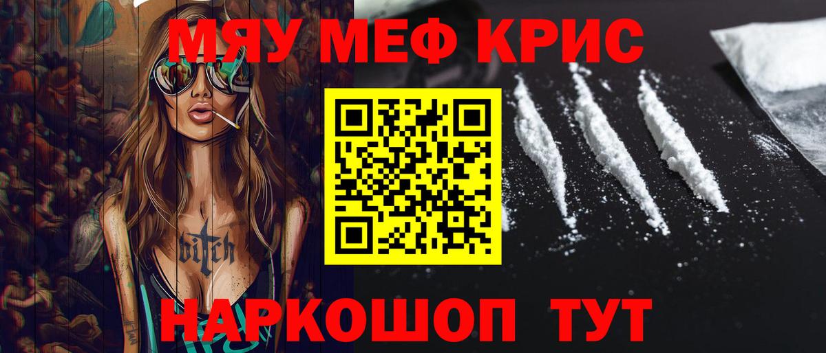 МЯУ-МЯУ  Вход с VPN  Меф  Меф 4 MMC  Архангельск 