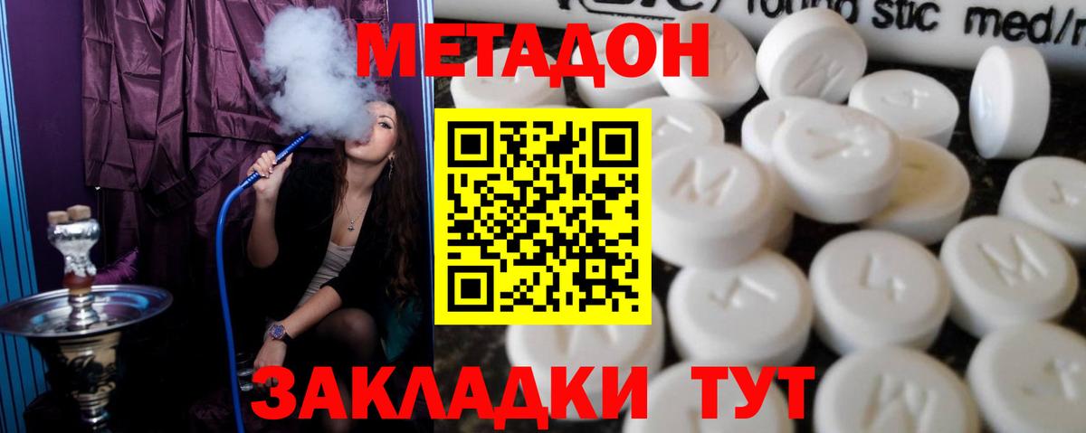 кракен ONION  Метадон белоснежный  Вход с VPN  Метадон VHQ  Архангельск 