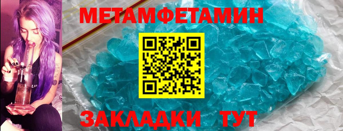 Архангельск  Метамфетамин Декстрометамфетамин 99.9%  Вход с VPN 