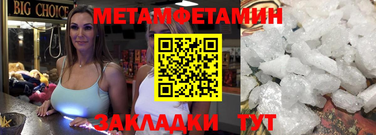 Метамфетамин Декстрометамфетамин 99.9% Архангельск
