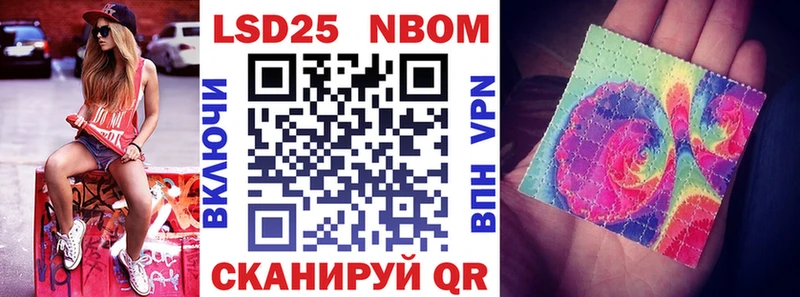 где купить Архангельск Марки N-bome 1500мкг