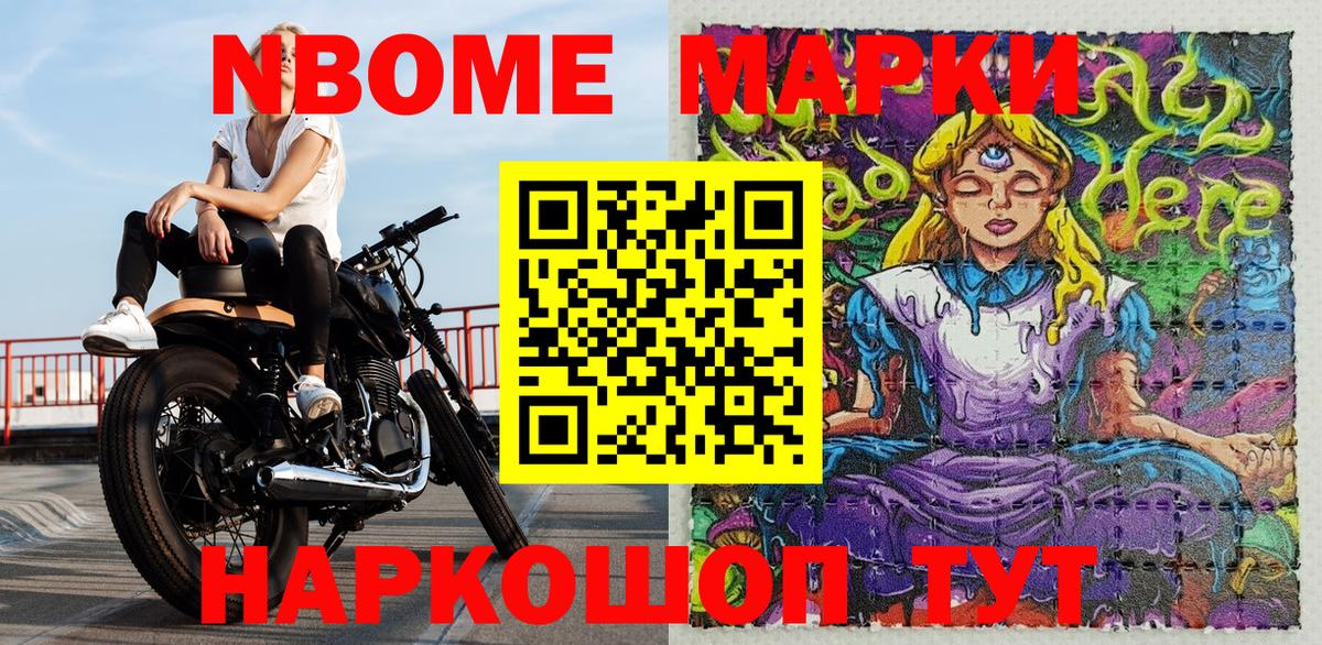 Архангельск  Марки 25I-NBOMe 1500мкг  Марки 25I-NBOMe 1500мкг  Вход с VPN 