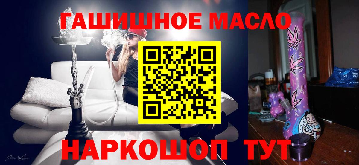 Архангельск  Дистиллят ТГК гашишное масло  что такое наркотик  Вход с VPN 